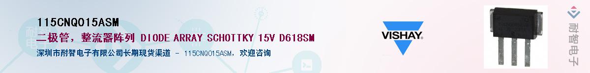 115CNQ015ASM��Ӧ��-���ǵ���