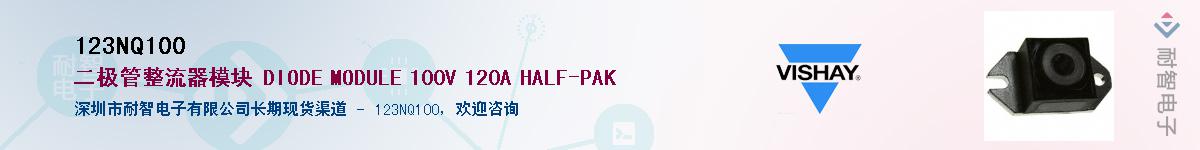 123NQ100��Ӧ��-���ǵ���