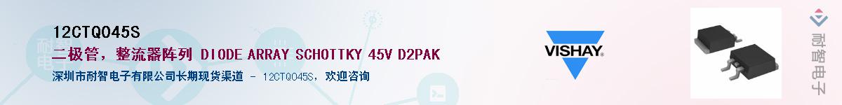 12CTQ045S��Ӧ��-���ǵ���