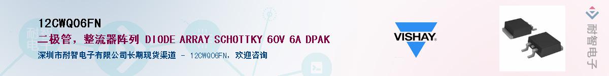 12CWQ06FN��Ӧ��-���ǵ���