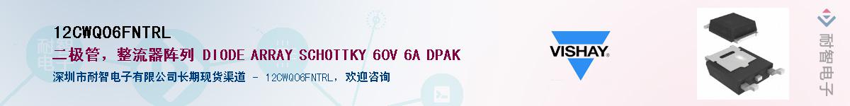 12CWQ06FNTRL��Ӧ��-���ǵ���