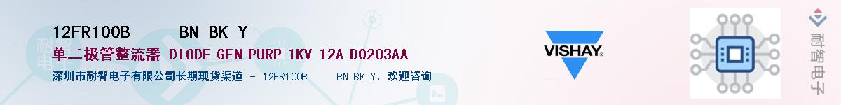 12FR100B     BN BK Y��Ӧ��-���ǵ���