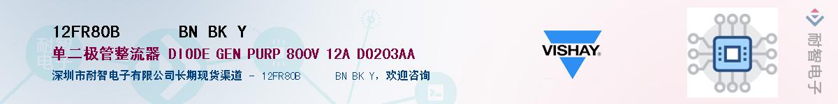 12FR80B      BN BK Y��Ӧ��-���ǵ���