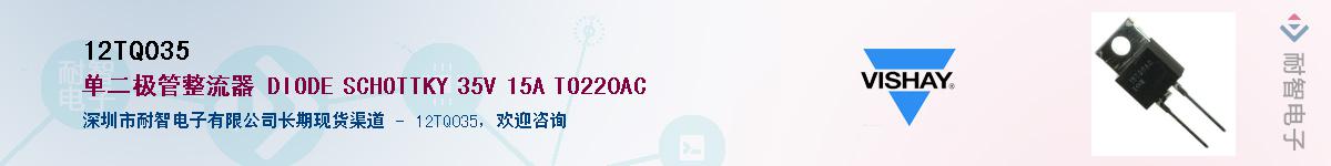 12TQ035��Ӧ��-���ǵ���