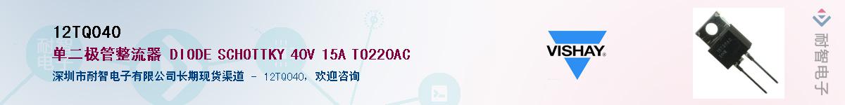 12TQ040��Ӧ��-���ǵ���
