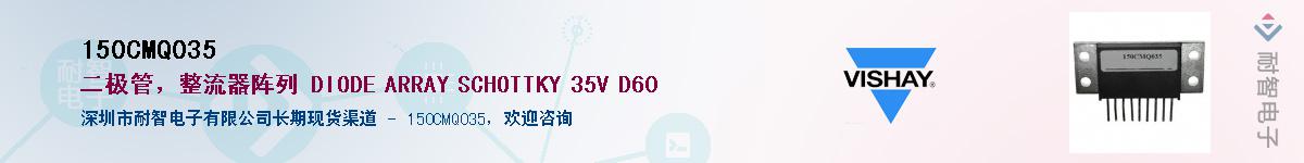 150CMQ035��Ӧ��-���ǵ���