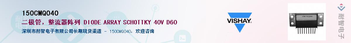 150CMQ040��Ӧ��-���ǵ���