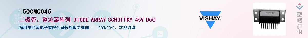 150CMQ045��Ӧ��-���ǵ���