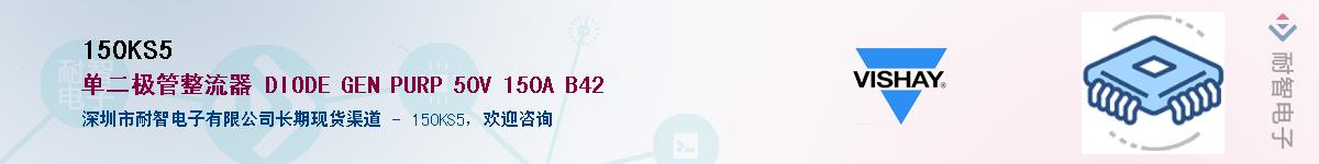 150KS5��Ӧ��-���ǵ���