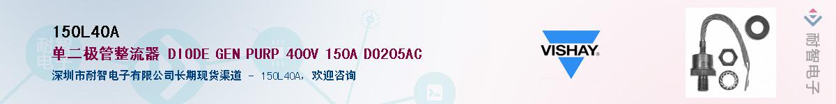 150L40A��Ӧ��-���ǵ���