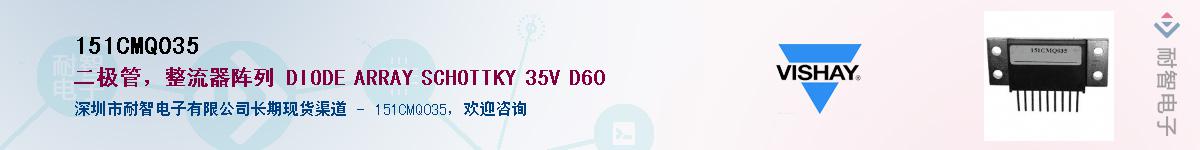 151CMQ035��Ӧ��-���ǵ���