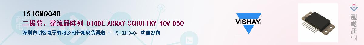 151CMQ040��Ӧ��-���ǵ���