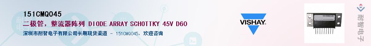 151CMQ045��Ӧ��-���ǵ���