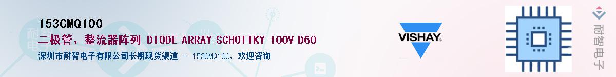 153CMQ100��Ӧ��-���ǵ���
