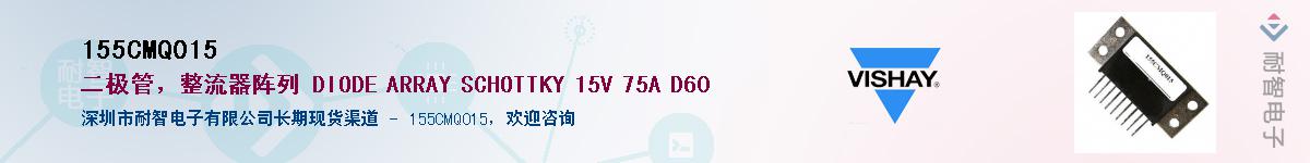 155CMQ015��Ӧ��-���ǵ���