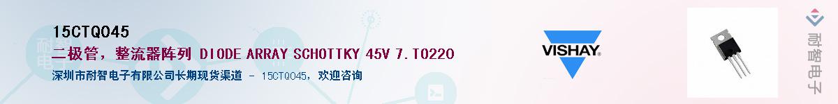 15CTQ045��Ӧ��-���ǵ���