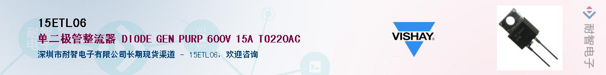 15ETL06��Ӧ��-���ǵ���