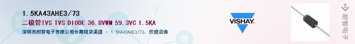 1.5KA43AHE3/73Ӧ-ǵ