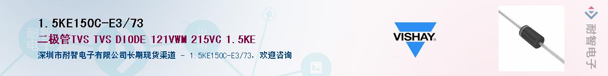 1.5KE150C-E3/73Ӧ-ǵ