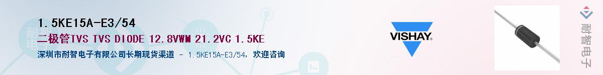 1.5KE15A-E3/54Ӧ-ǵ