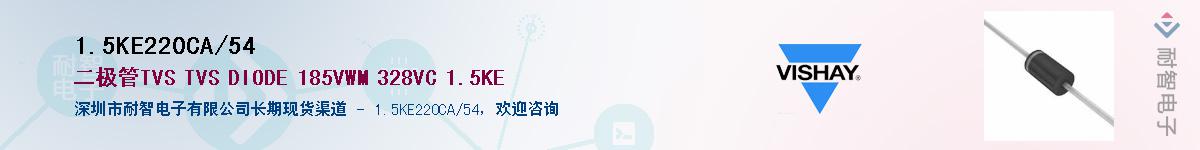 1.5KE220CA/54Ӧ-ǵ