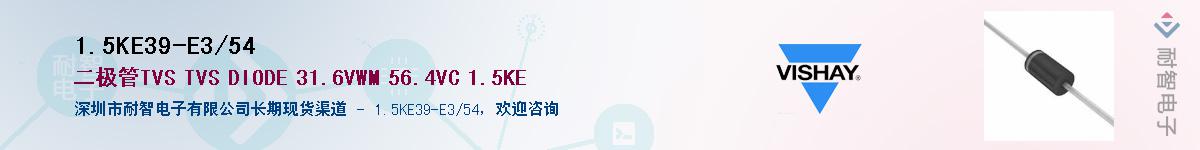 1.5KE39-E3/54��Ӧ��-���ǵ���