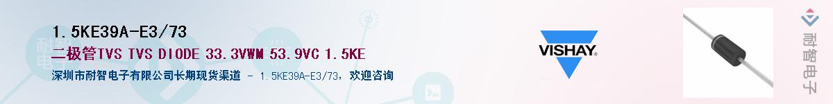 1.5KE39A-E3/73Ӧ-ǵ