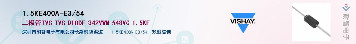 1.5KE400A-E3/54Ӧ-ǵ