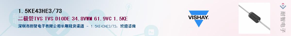 1.5KE43HE3/73Ӧ-ǵ