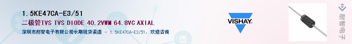 1.5KE47CA-E3/51Ӧ-ǵ