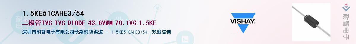 1.5KE51CAHE3/54��Ӧ��-���ǵ���