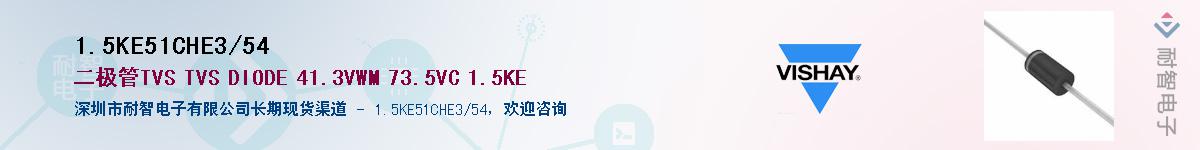 1.5KE51CHE3/54��Ӧ��-���ǵ���