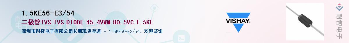 1.5KE56-E3/54��Ӧ��-���ǵ���