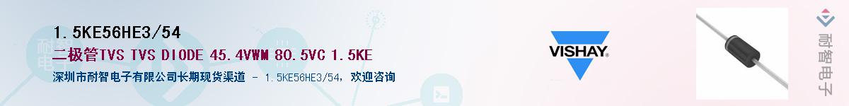 1.5KE56HE3/54��Ӧ��-���ǵ���