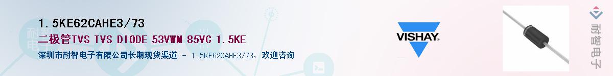 1.5KE62CAHE3/73Ӧ-ǵ