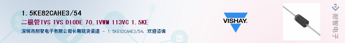 1.5KE8.2CAHE3/54Ӧ-ǵ