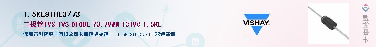 1.5KE9.1HE3/73Ӧ-ǵ