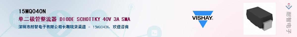 15MQ040N��Ӧ��-���ǵ���