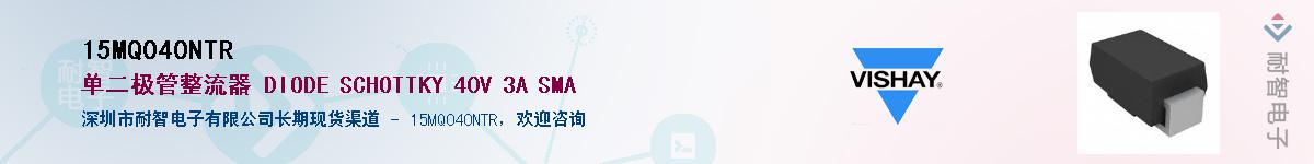 15MQ040NTR��Ӧ��-���ǵ���