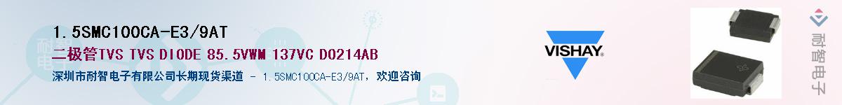 1.5SMC100CA-E3/9AT��Ӧ��-���ǵ���