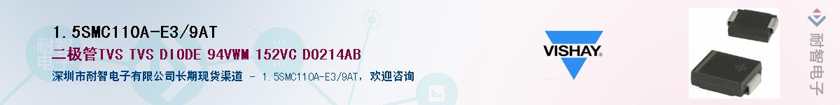1.5SMC110A-E3/9AT��Ӧ��-���ǵ���