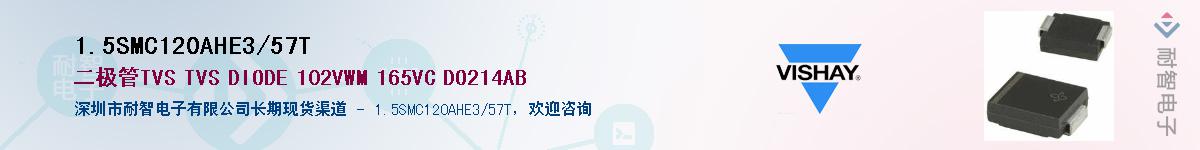 1.5SMC120AHE3/57TӦ-ǵ