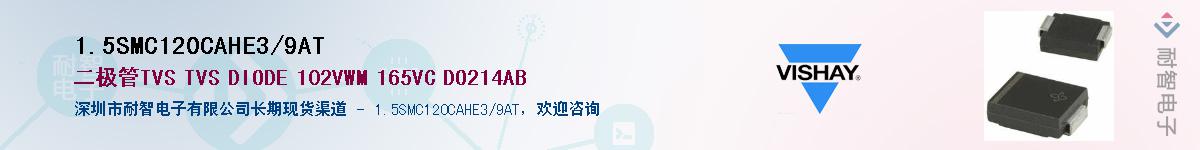 1.5SMC120CAHE3/9ATӦ-ǵ