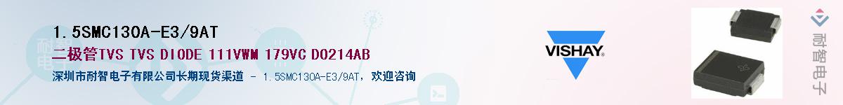 1.5SMC130A-E3/9ATӦ-ǵ