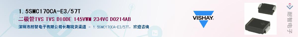 1.5SMC170CA-E3/57TӦ-ǵ