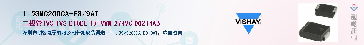 1.5SMC200CA-E3/9AT��Ӧ��-���ǵ���