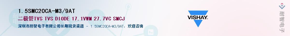 1.5SMC20CA-M3/9AT��Ӧ��-���ǵ���