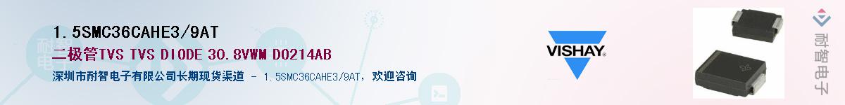 1.5SMC36CAHE3/9AT��Ӧ��-���ǵ���