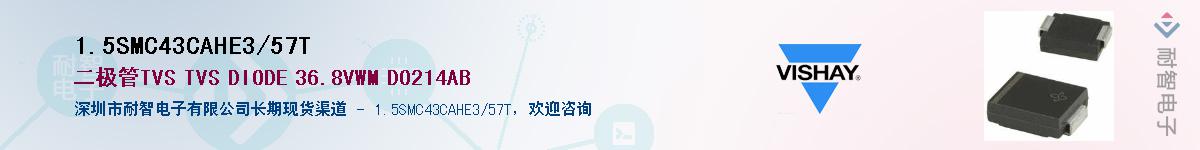 1.5SMC43CAHE3/57T��Ӧ��-���ǵ���