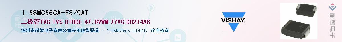 1.5SMC56CA-E3/9ATӦ-ǵ